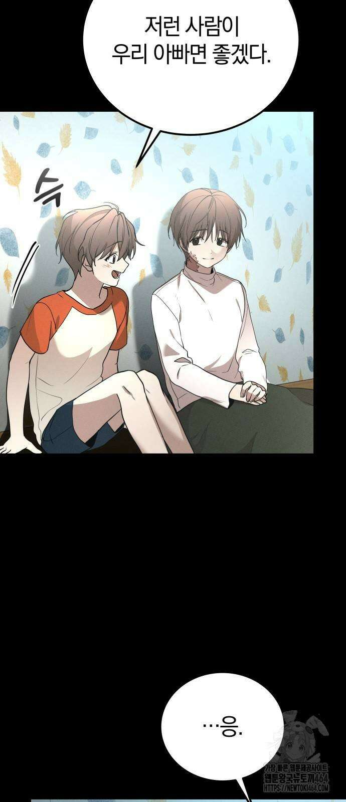시프트 15화 7