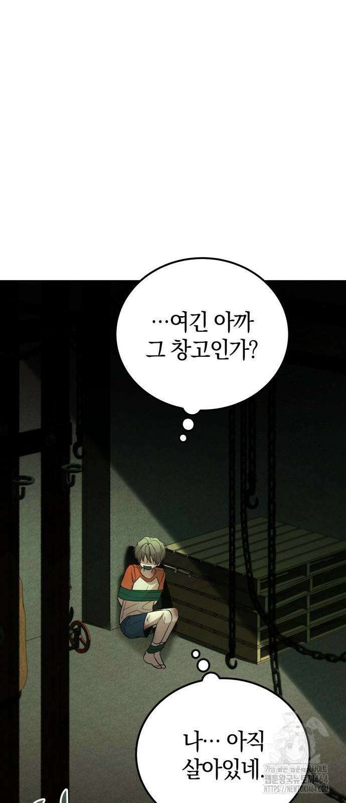 시프트 15화 11