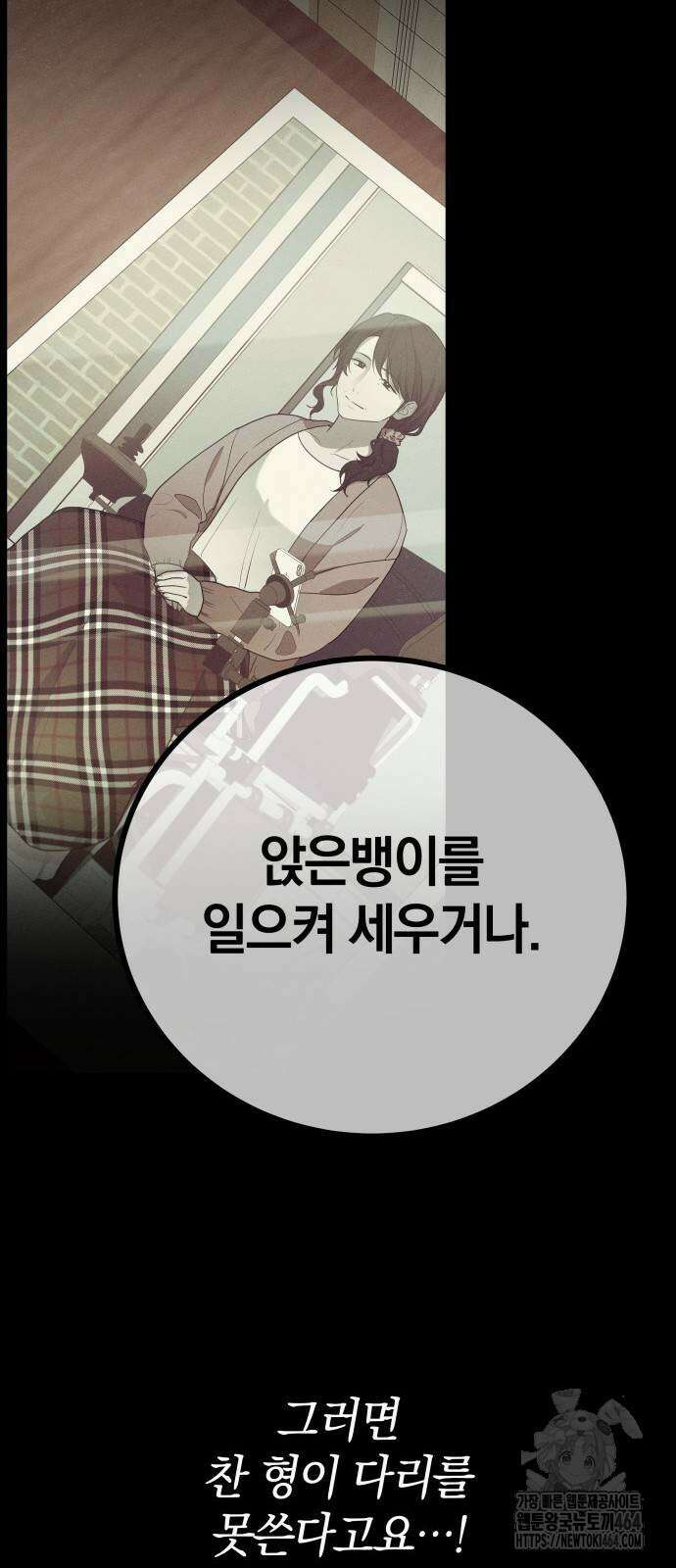 시프트 15화 13