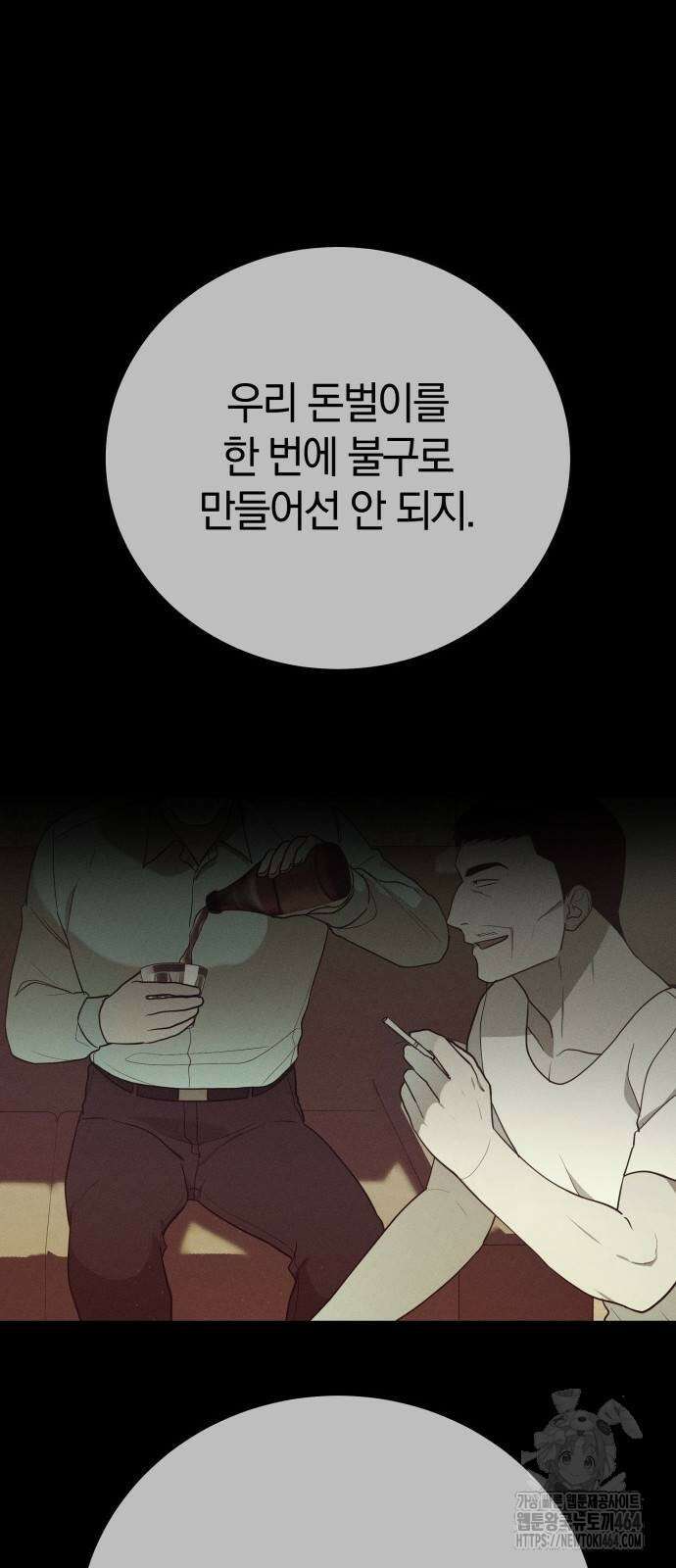 시프트 15화 14