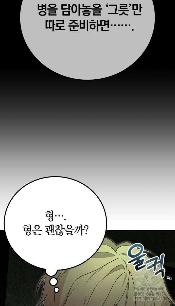 시프트 15화 15