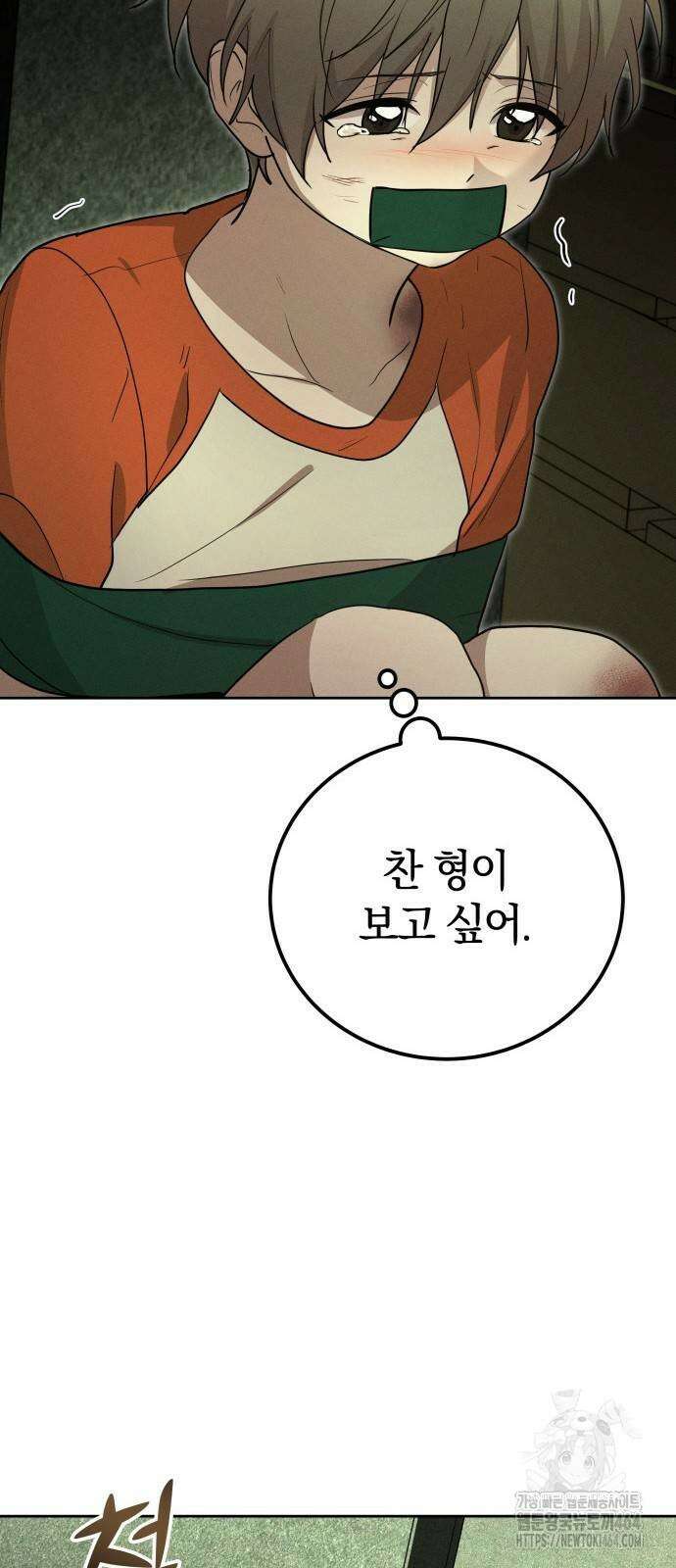 시프트 15화 16