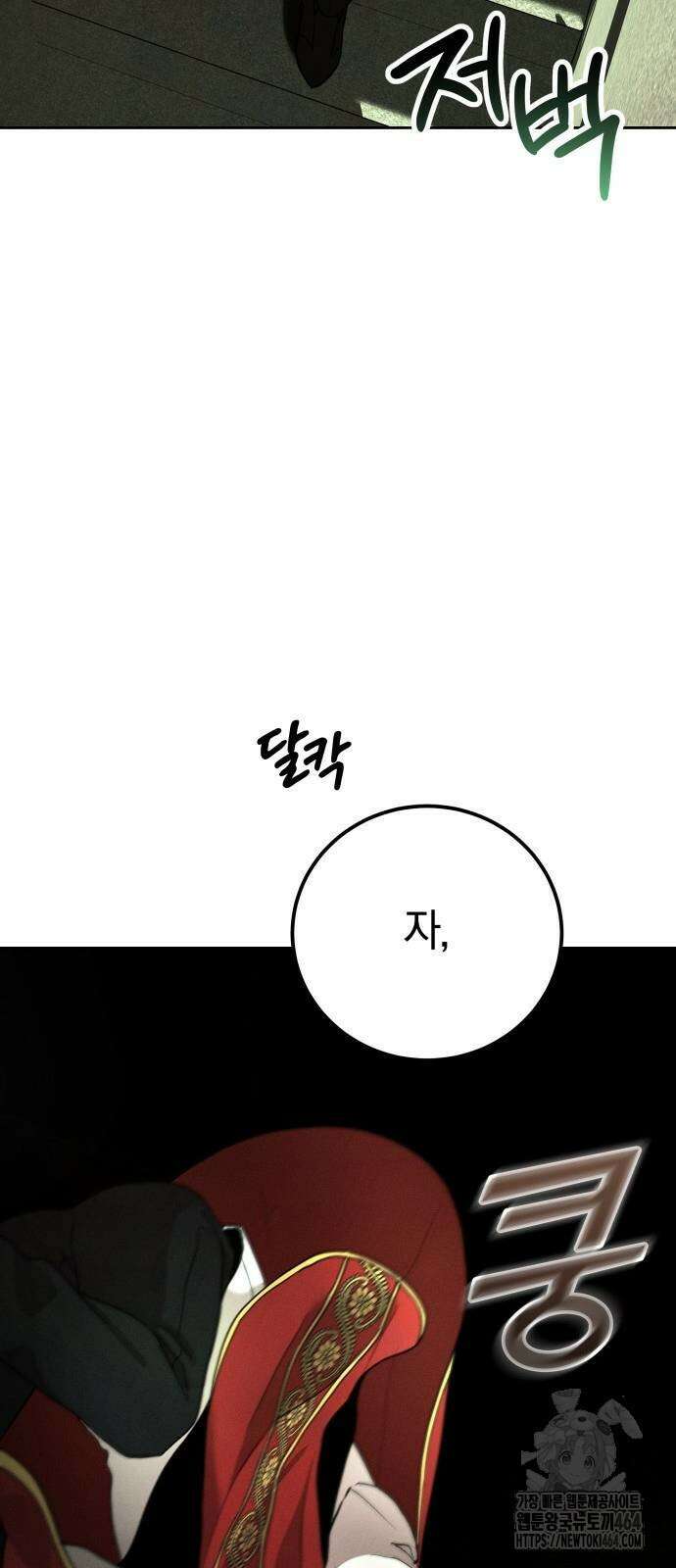 시프트 15화 19
