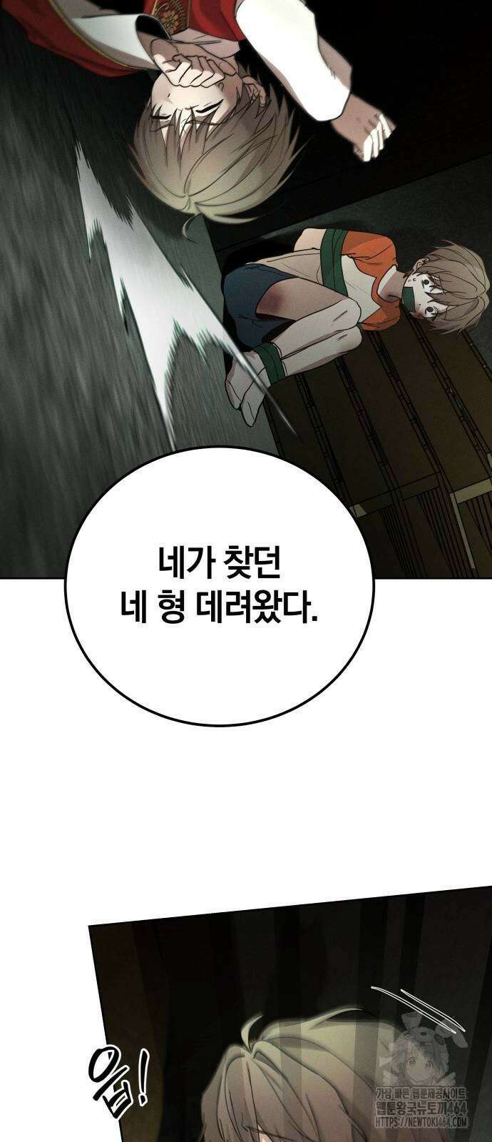 시프트 15화 20