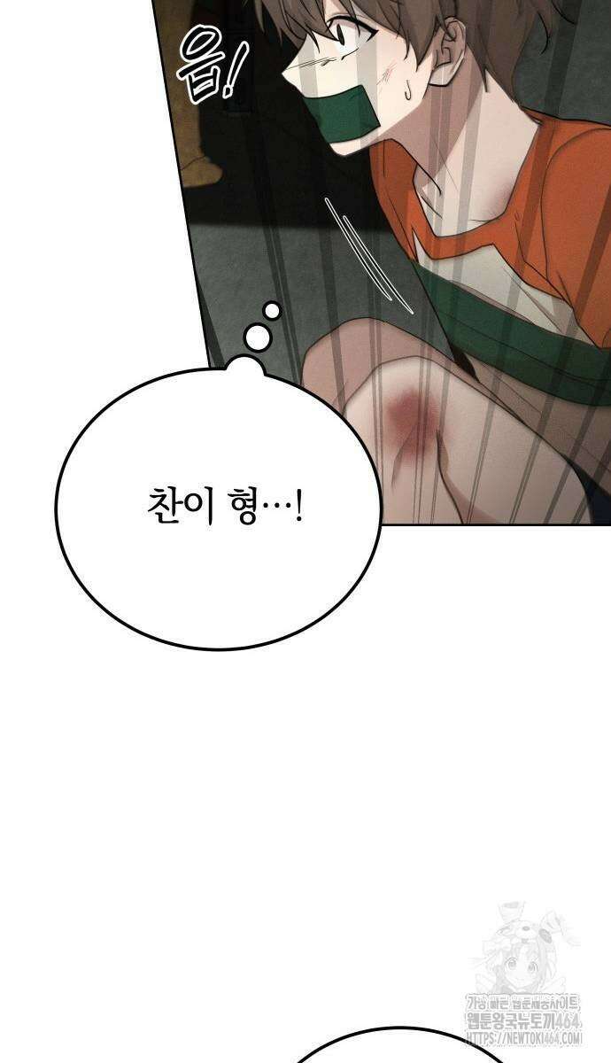 시프트 15화 21