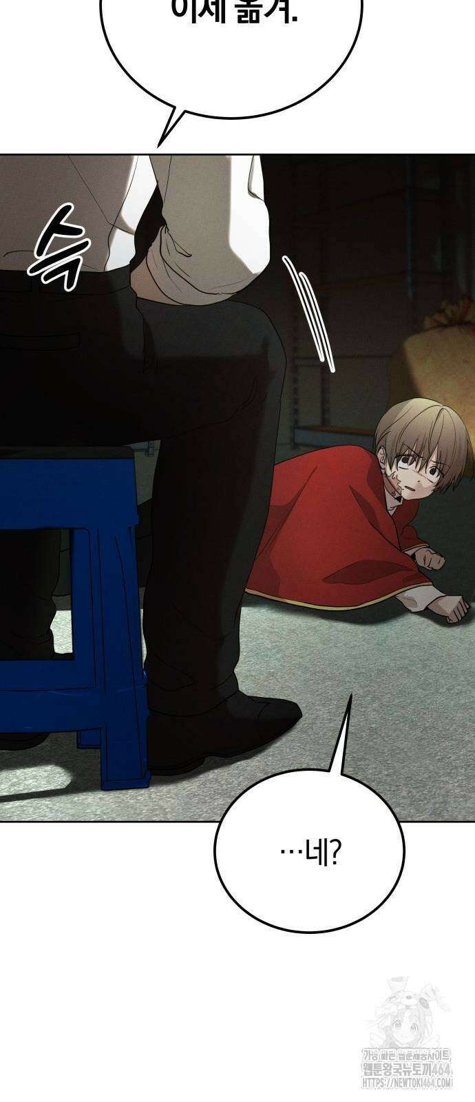 시프트 15화 23