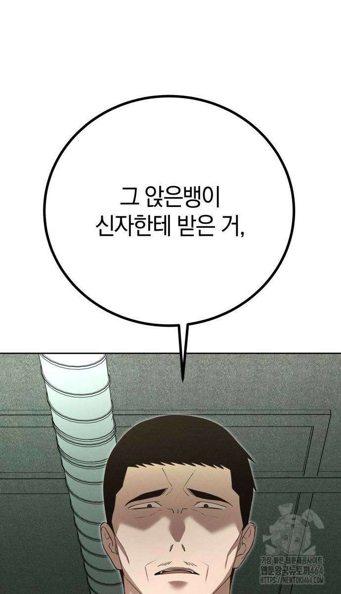 시프트 15화 24