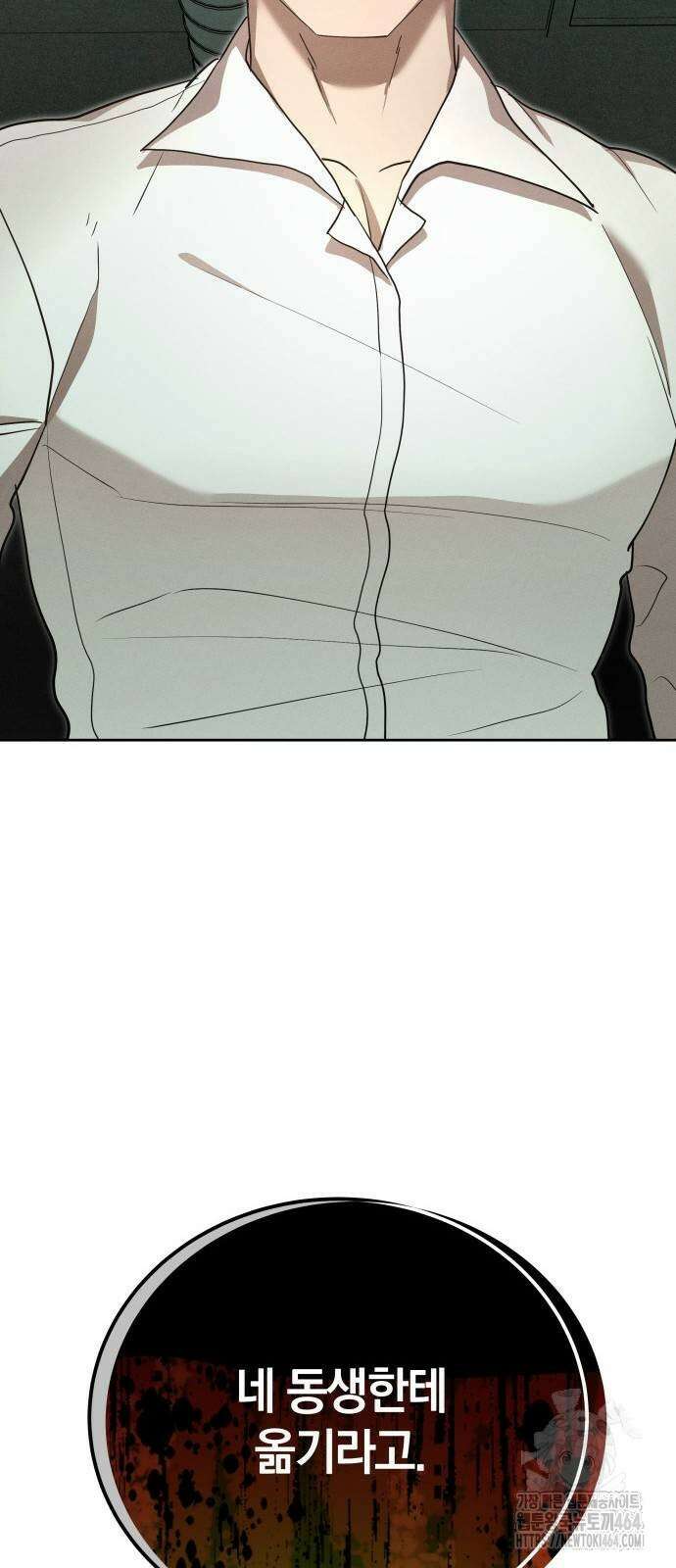 시프트 15화 25