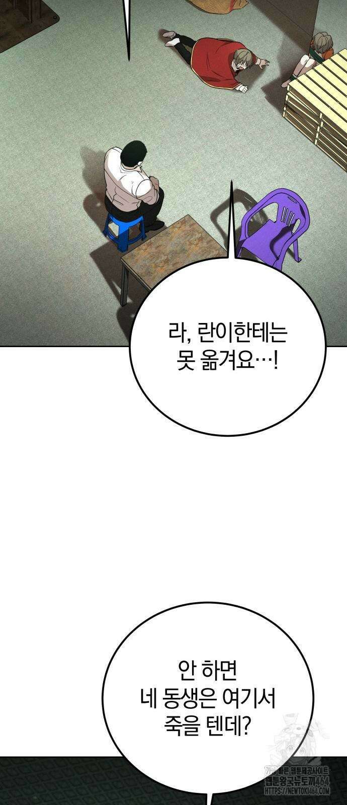 시프트 15화 29