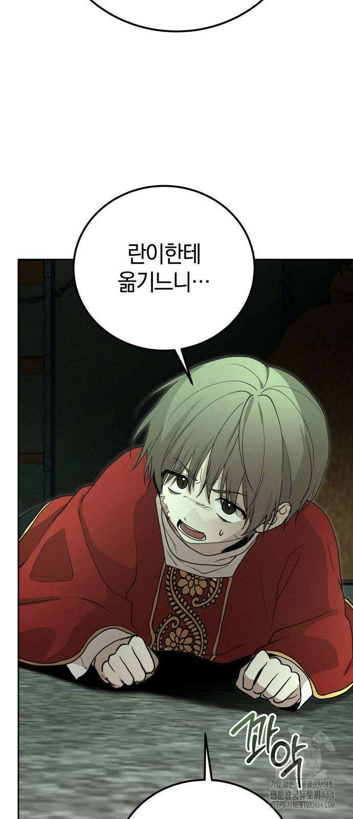 시프트 15화 31