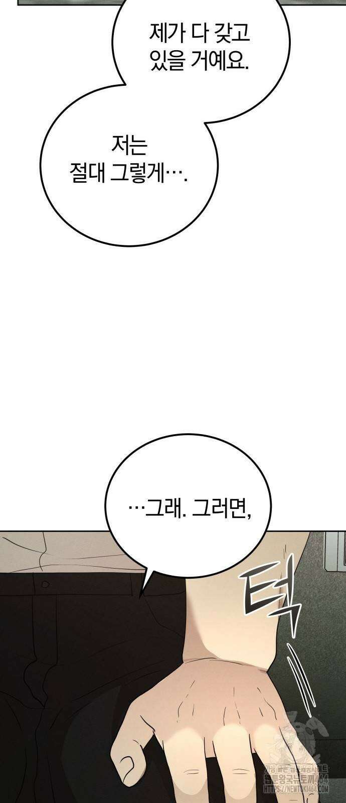 시프트 15화 32