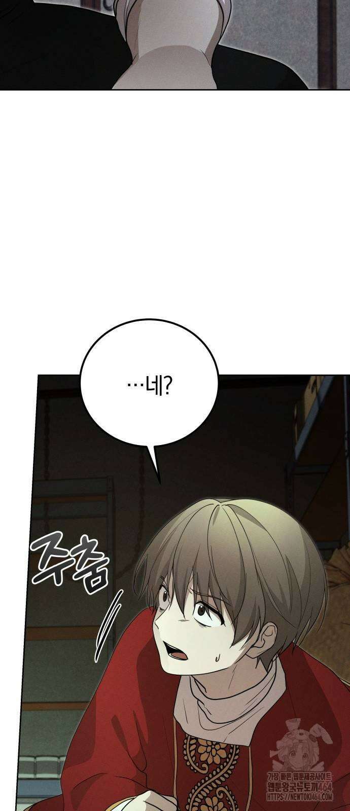 시프트 15화 35