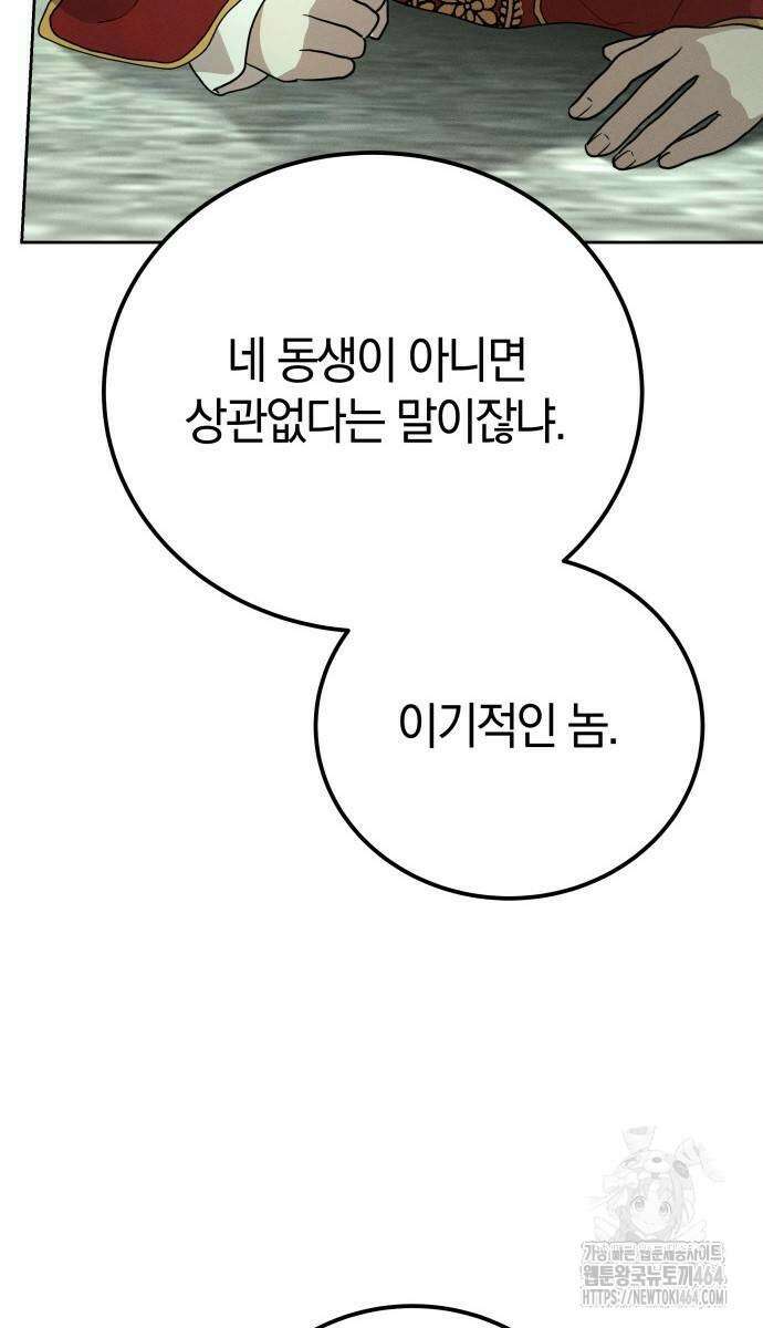 시프트 15화 36