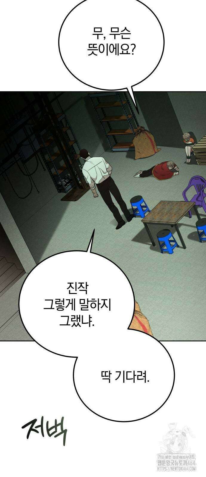 시프트 15화 37
