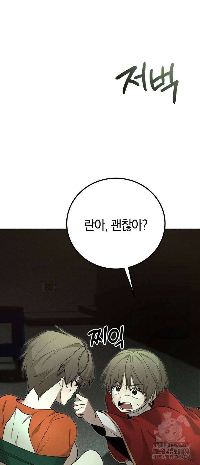 시프트 15화 38