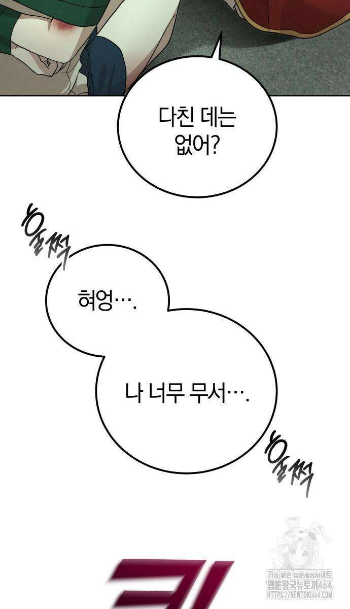 시프트 15화 39