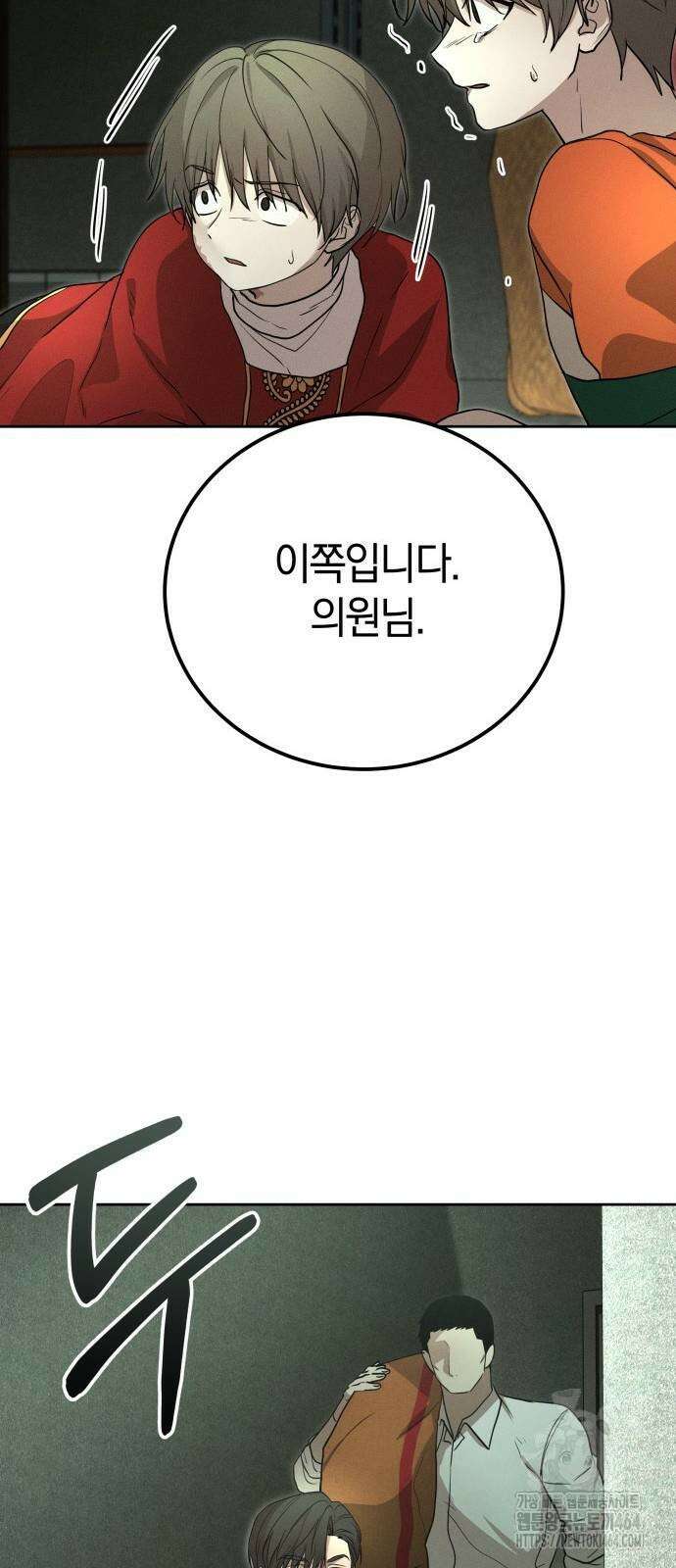 시프트 15화 41