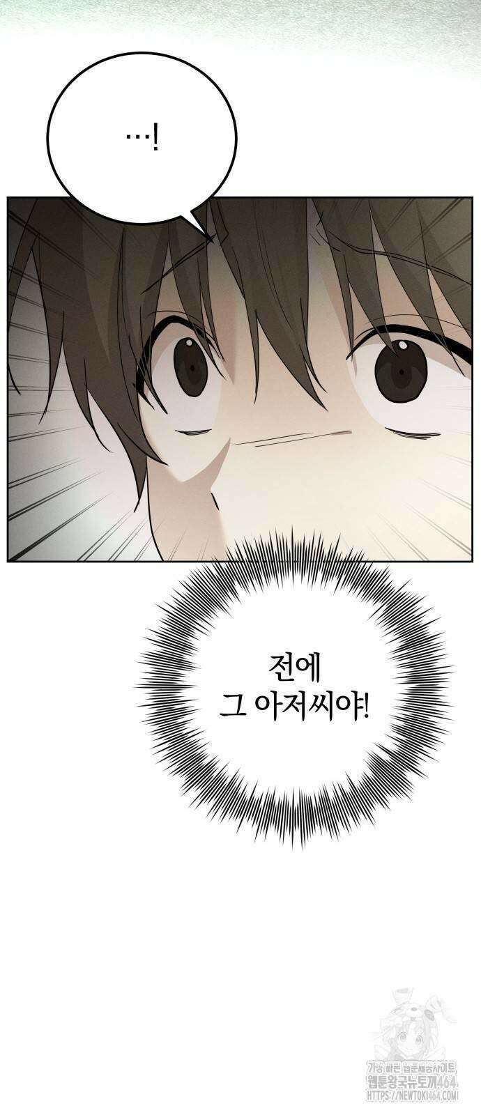 시프트 15화 43