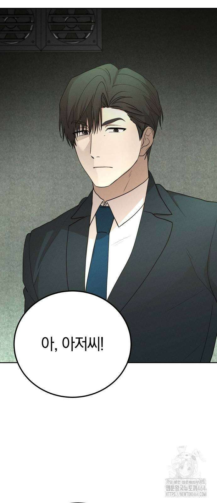 시프트 15화 44
