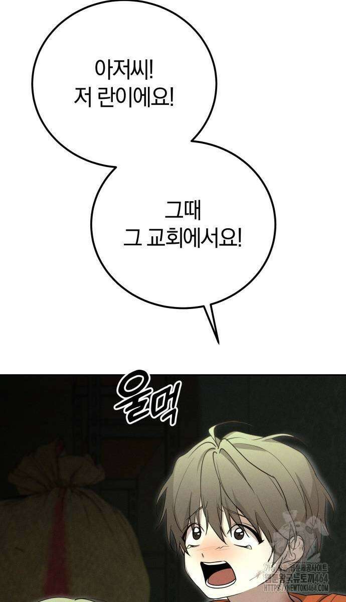 시프트 15화 45