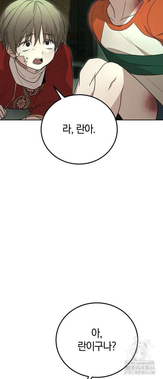 시프트 15화 46