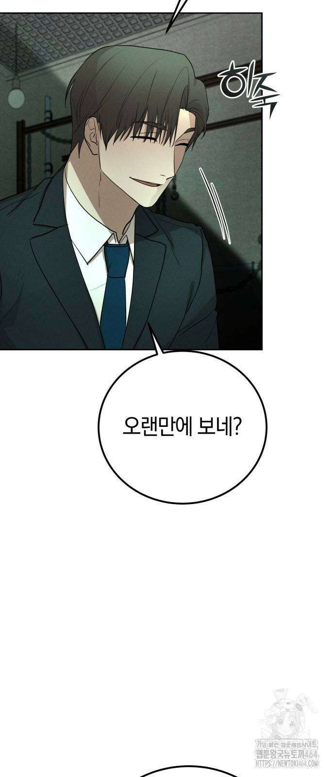 시프트 15화 47