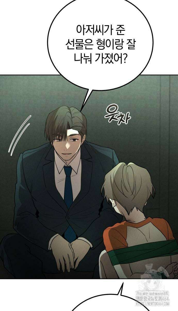 시프트 15화 48