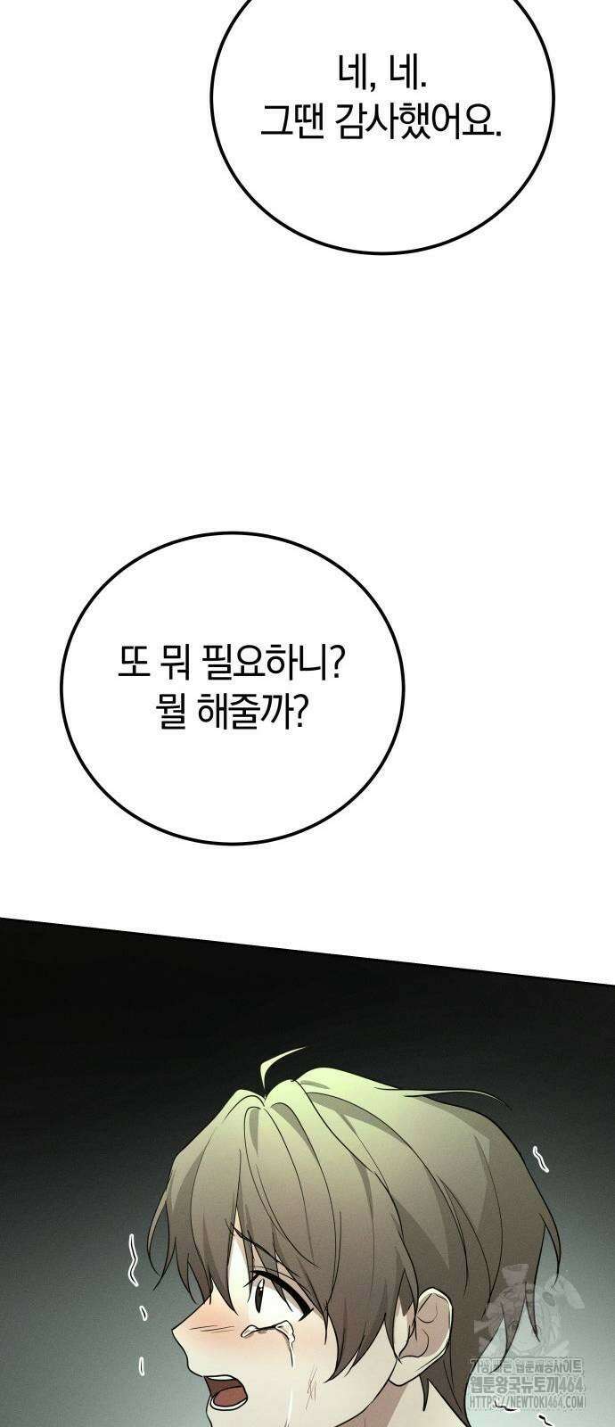 시프트 15화 49