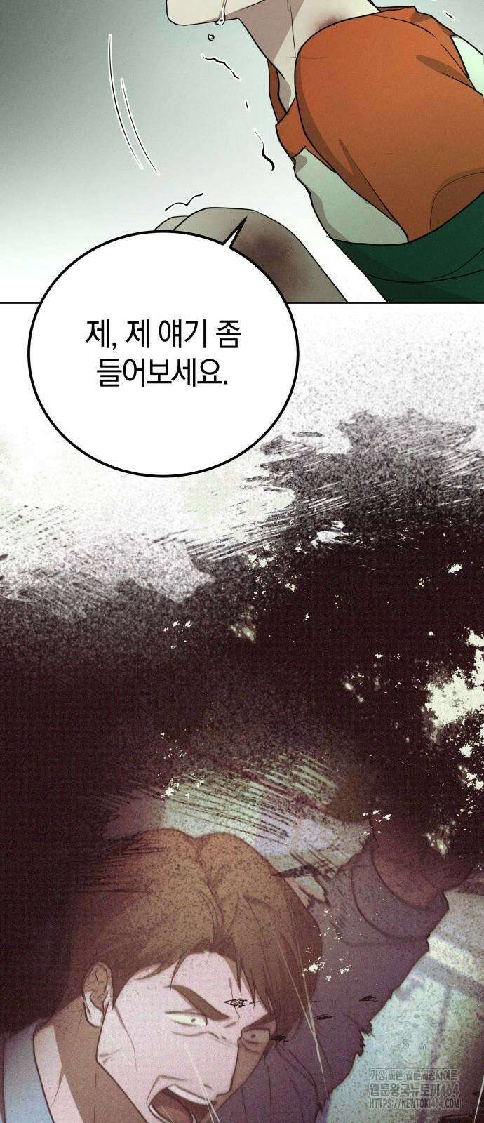 시프트 15화 50