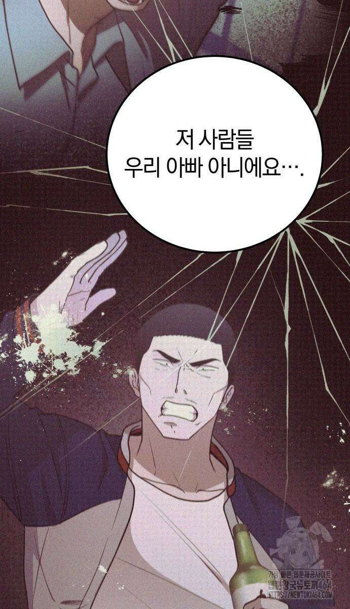 시프트 15화 51