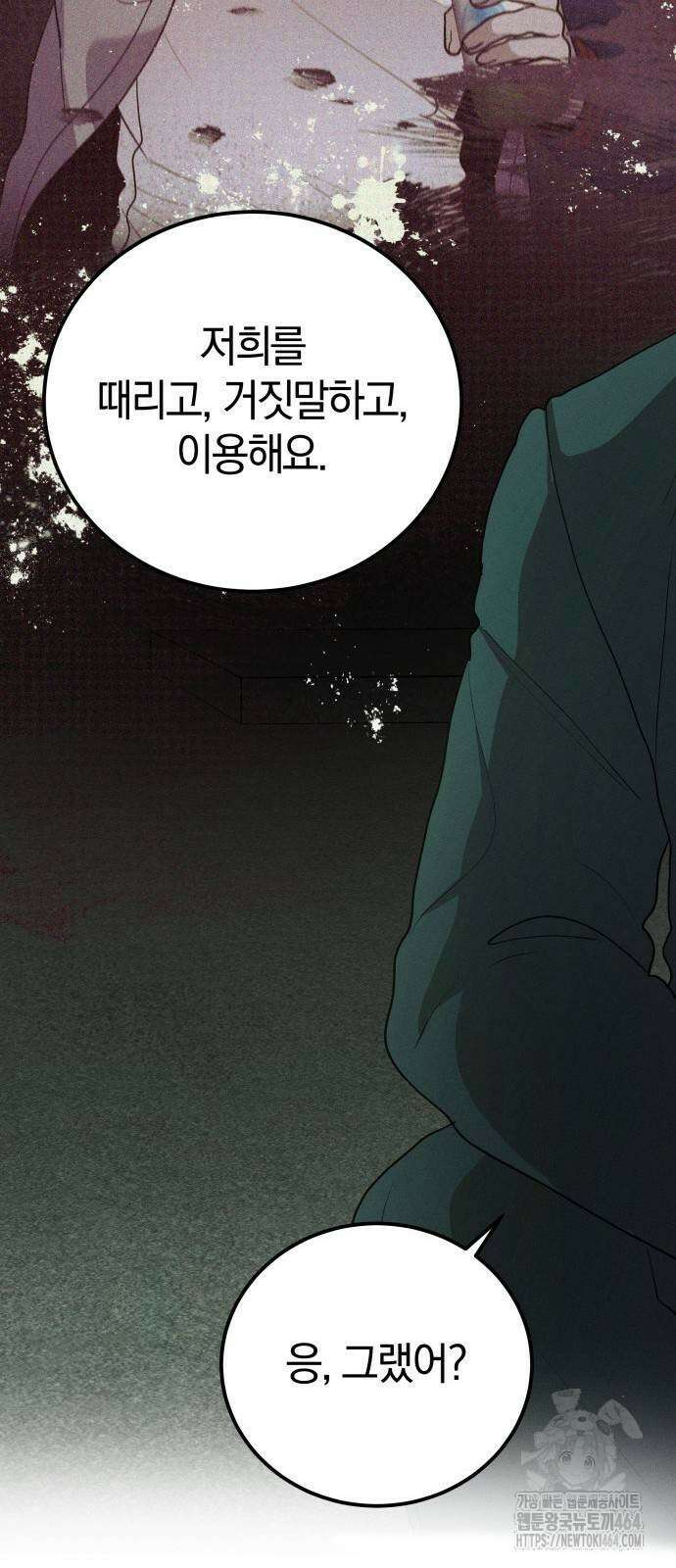 시프트 15화 52