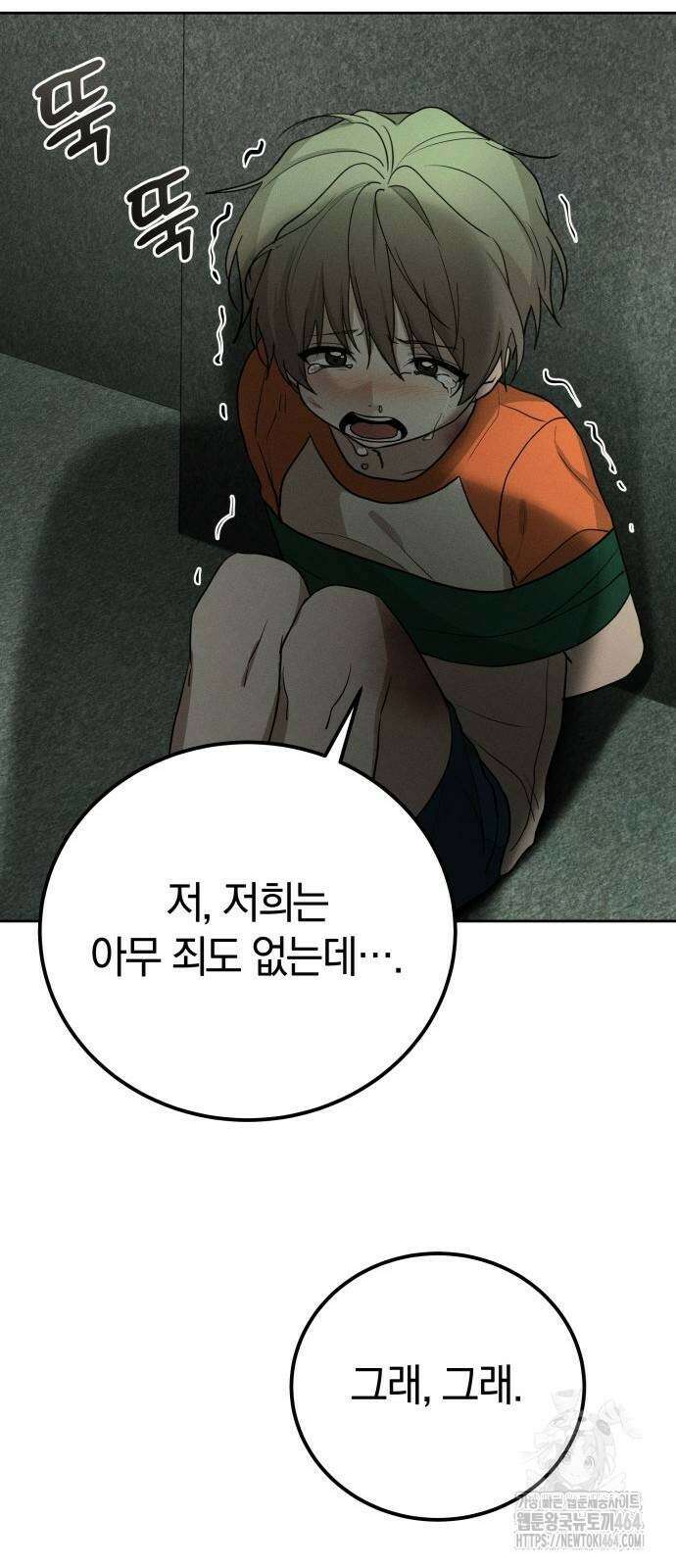 시프트 15화 53