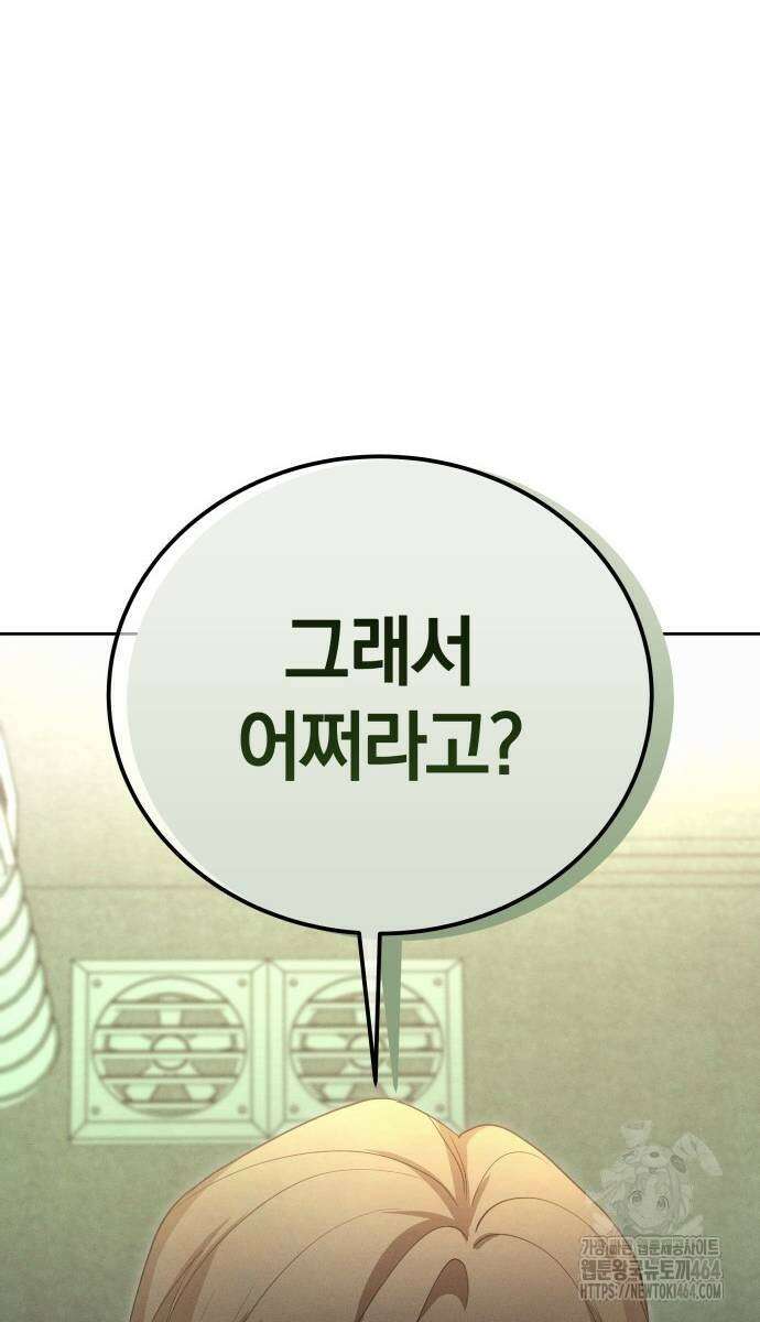 시프트 15화 54