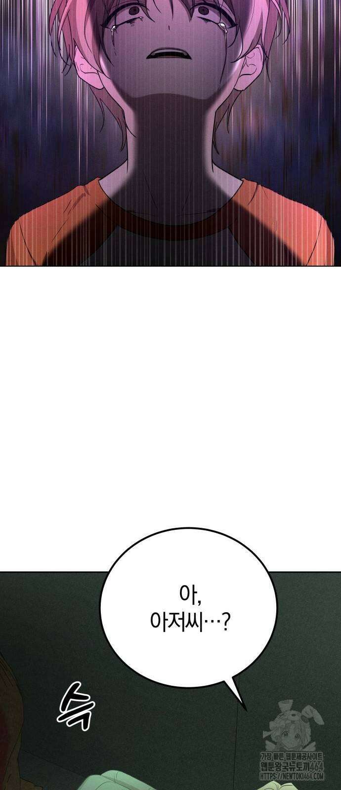 시프트 15화 56