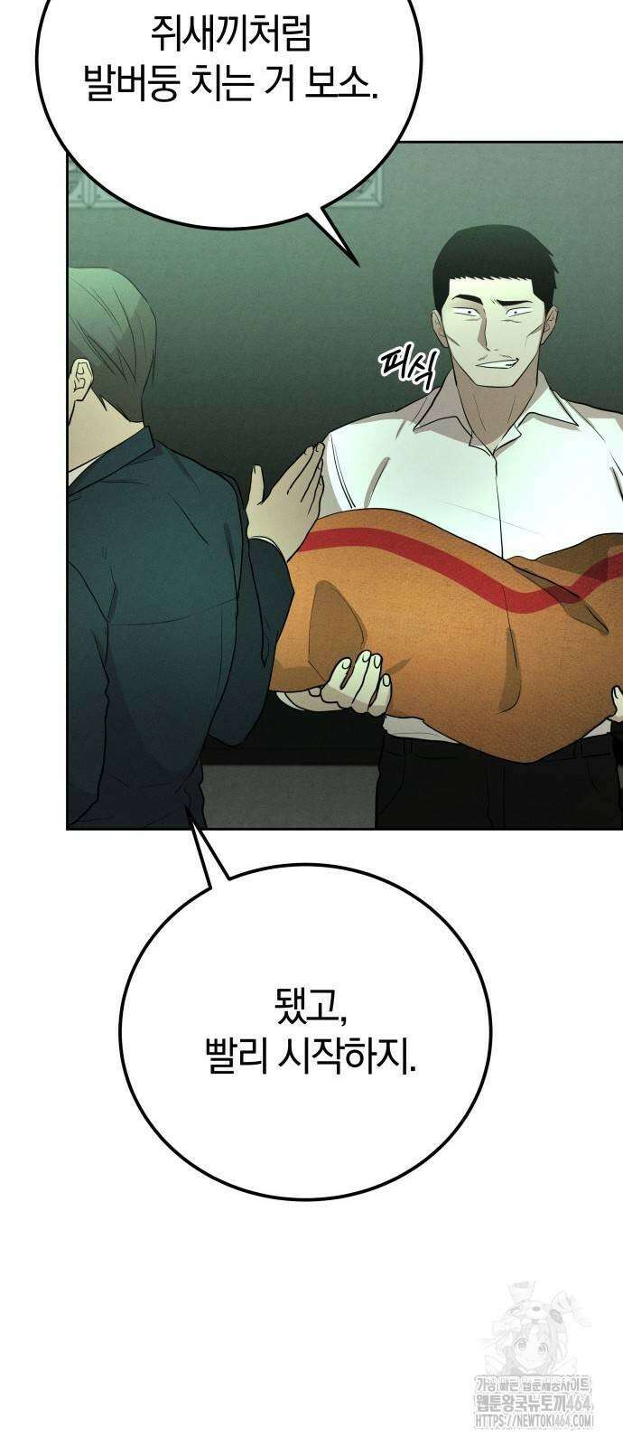 시프트 15화 58