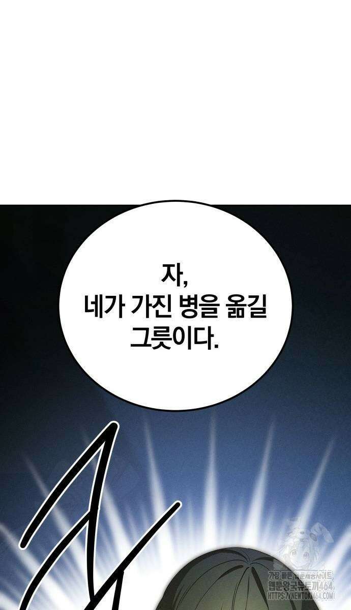 시프트 15화 60