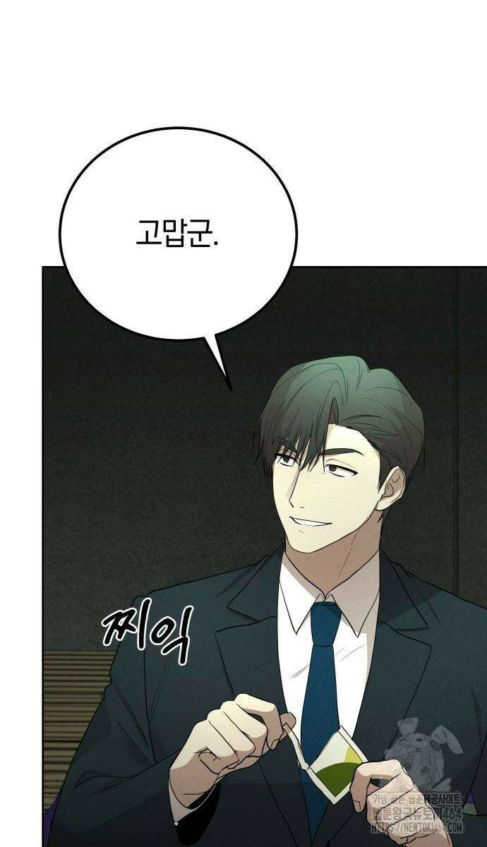 시프트 15화 63