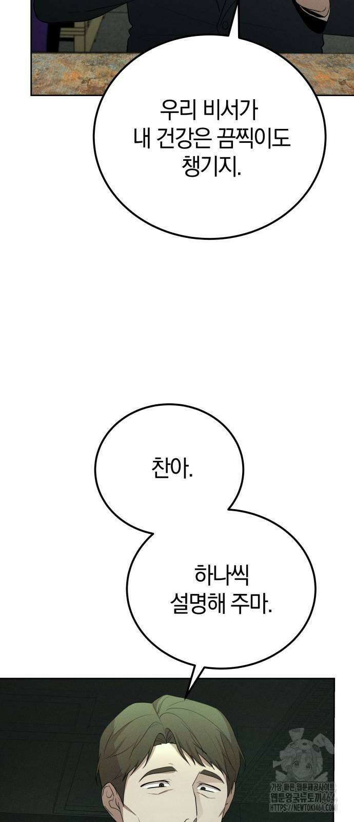 시프트 15화 64