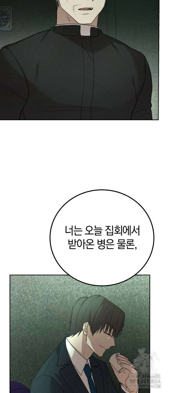 시프트 15화 65