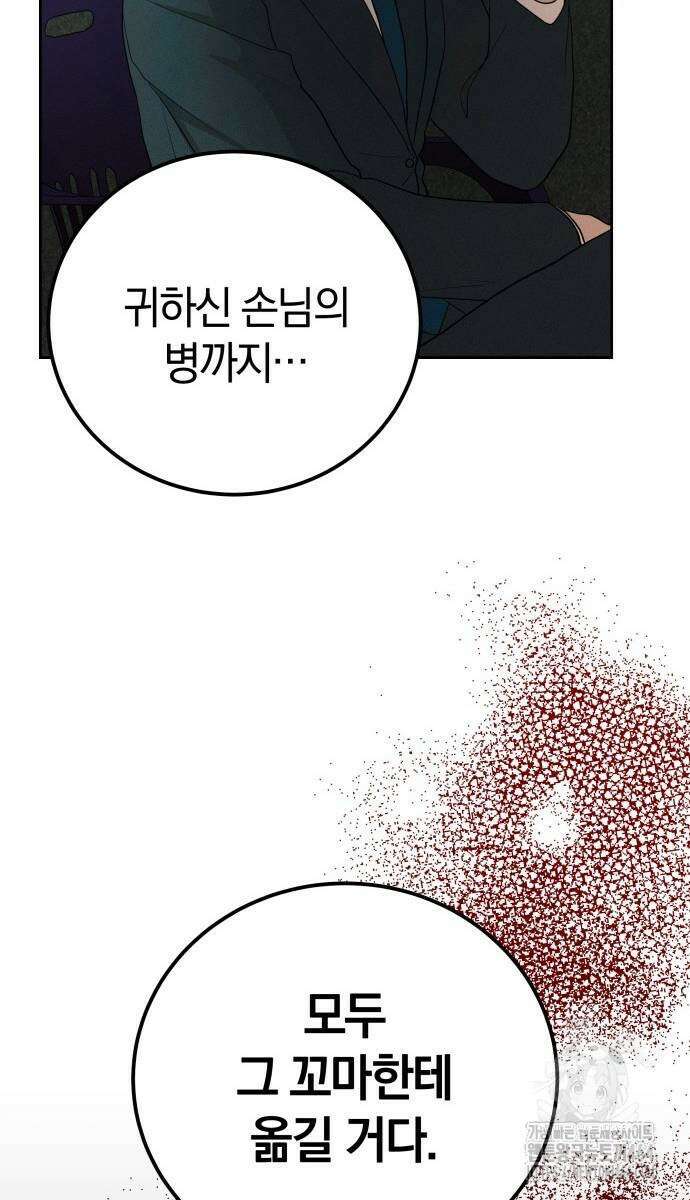 시프트 15화 66