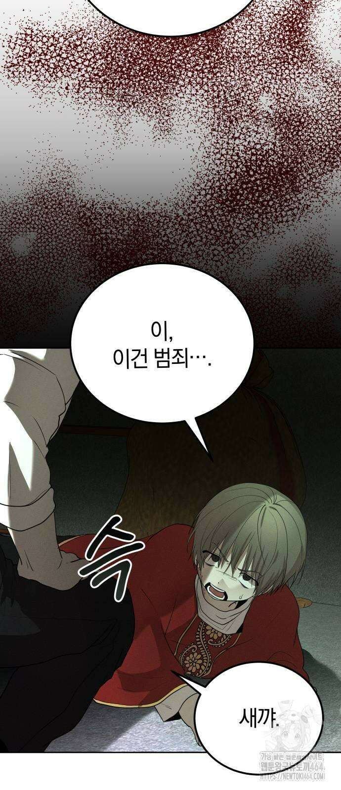 시프트 15화 67