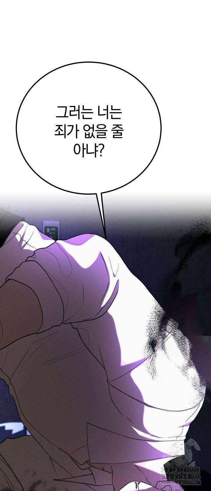 시프트 15화 68