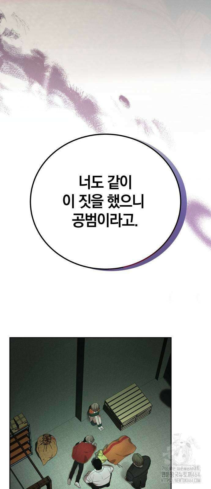 시프트 15화 70