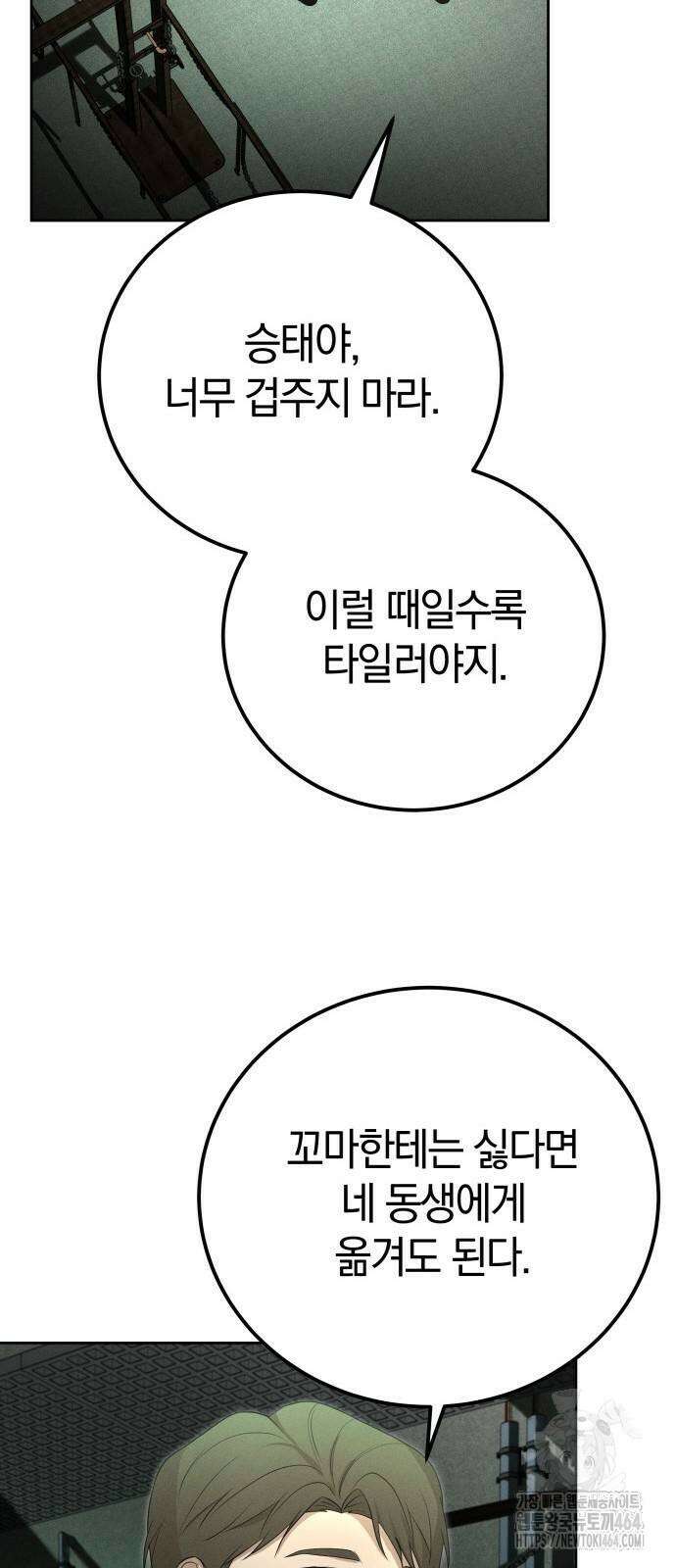 시프트 15화 71