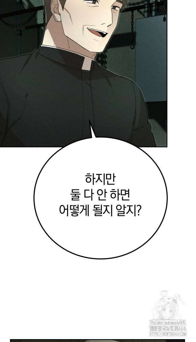 시프트 15화 72
