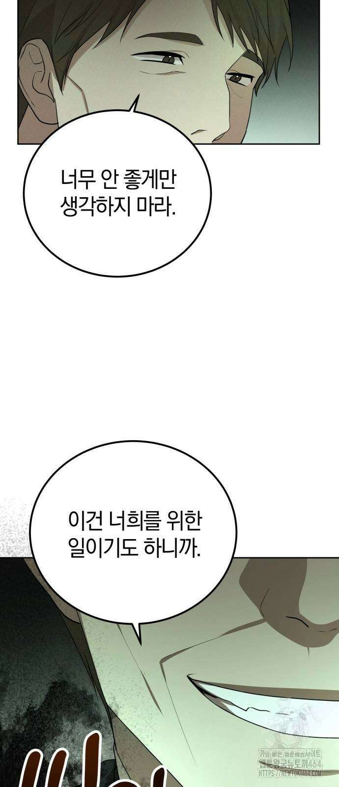 시프트 15화 73