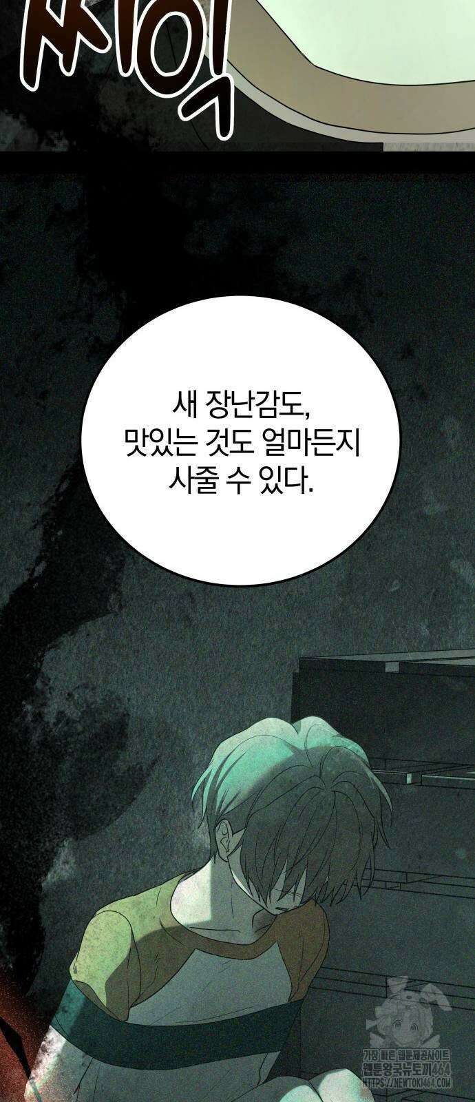 시프트 15화 74