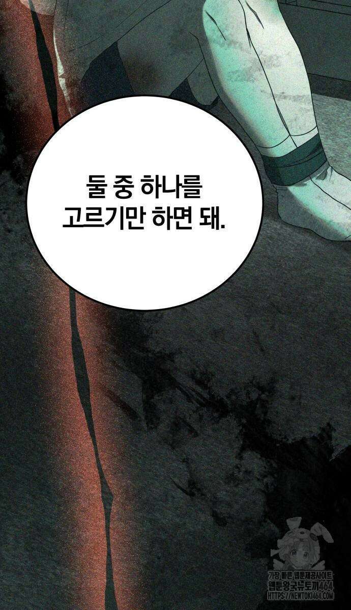 시프트 15화 75