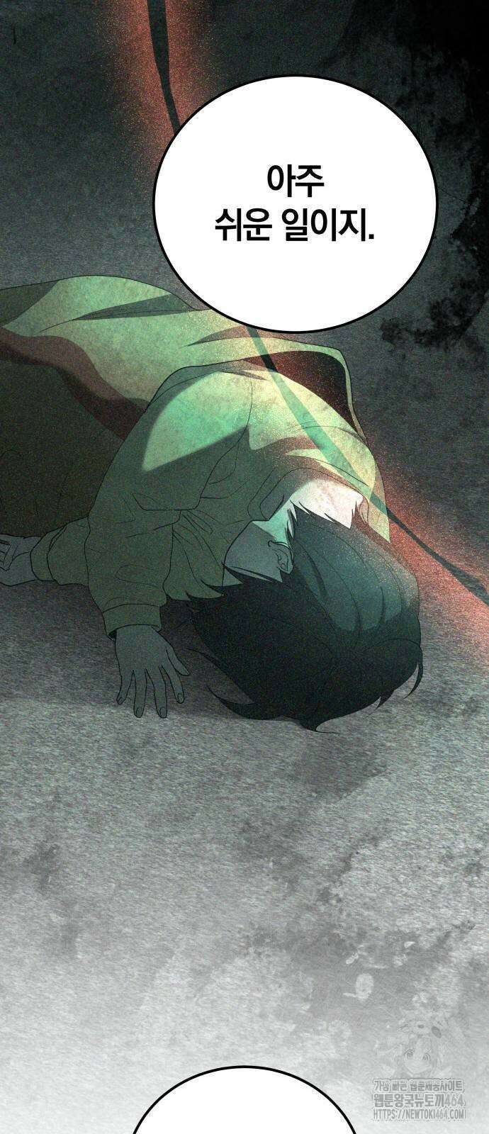 시프트 15화 76