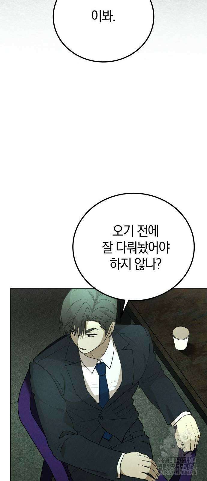 시프트 15화 77